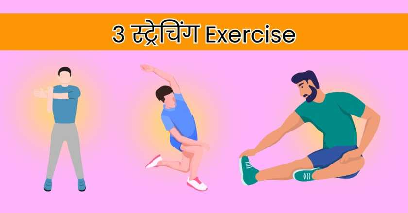 पेनिस की नसों के लिए योग पेनिस की नसों के लिए योग - 3 स्ट्रेचिंग Exercise